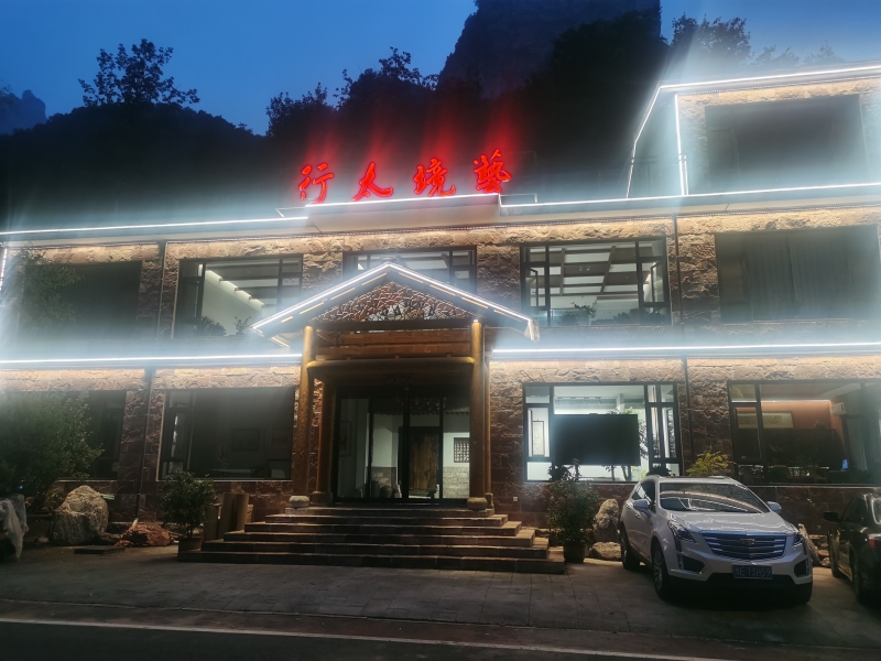 民宿环境